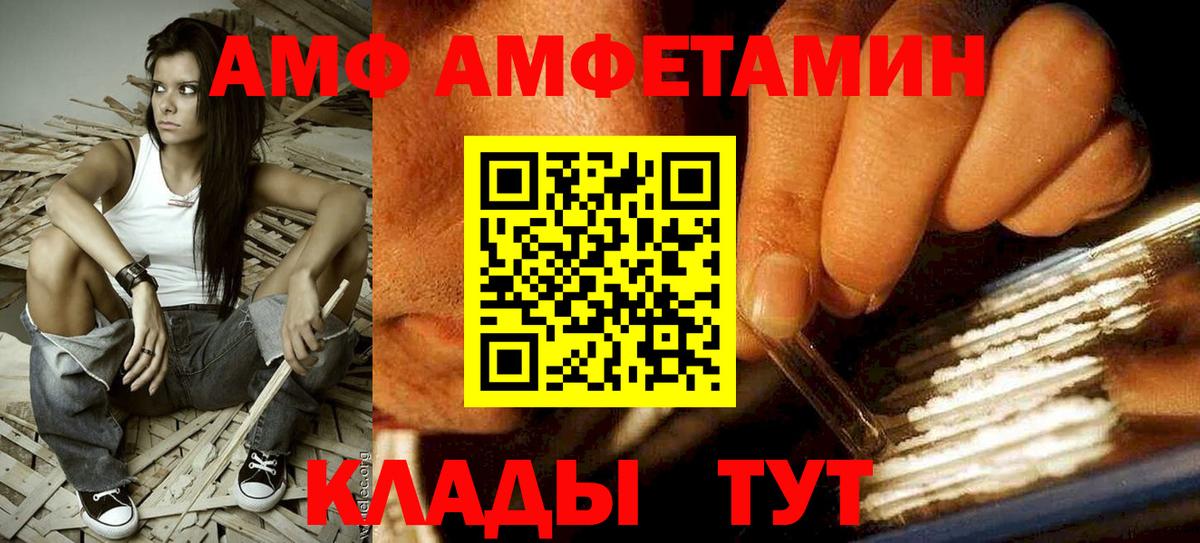 Amphetamine 98% Краснознаменск