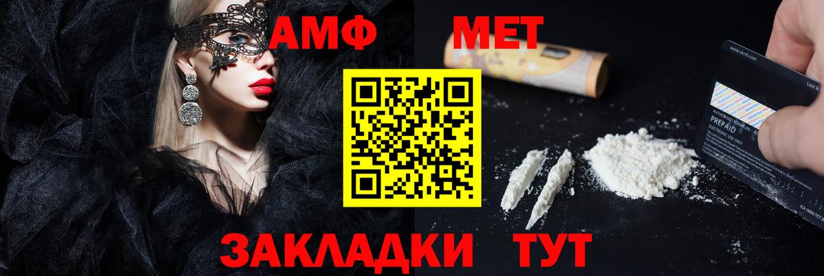 Краснознаменск  Амфетамин VHQ  Вход с VPN 