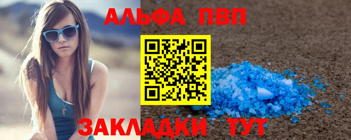 Alfa_PVP мука Краснознаменск
