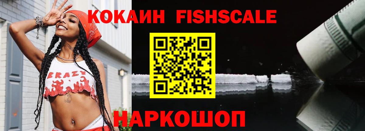 Кокаин VHQ Краснознаменск