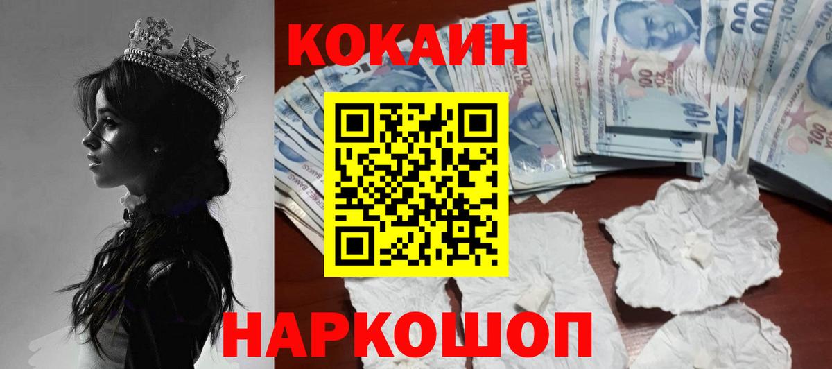 купить   КОКАИН FishScale  Cocaine VHQ  Вход с VPN  Краснознаменск 