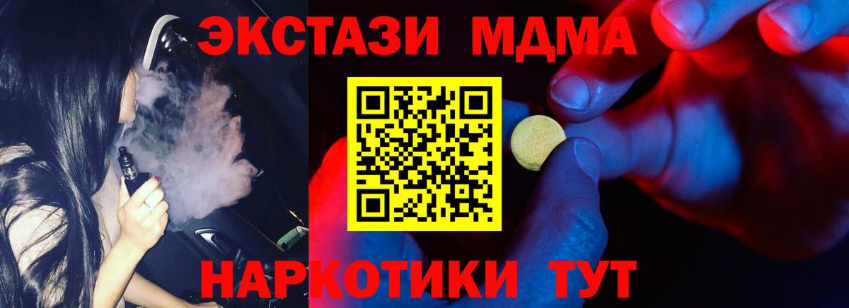 Экстази Cube Краснознаменск
