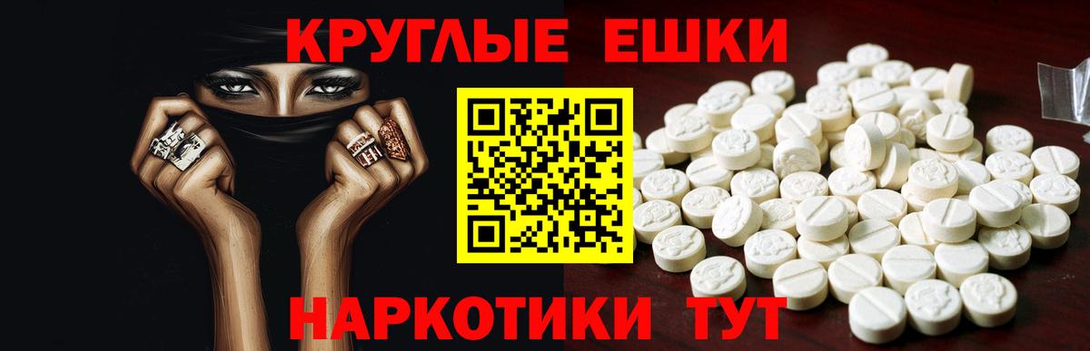 ЭКСТАЗИ 99%  ЭКСТАЗИ TESLA  ЭКСТАЗИ  Вход с VPN  Краснознаменск 