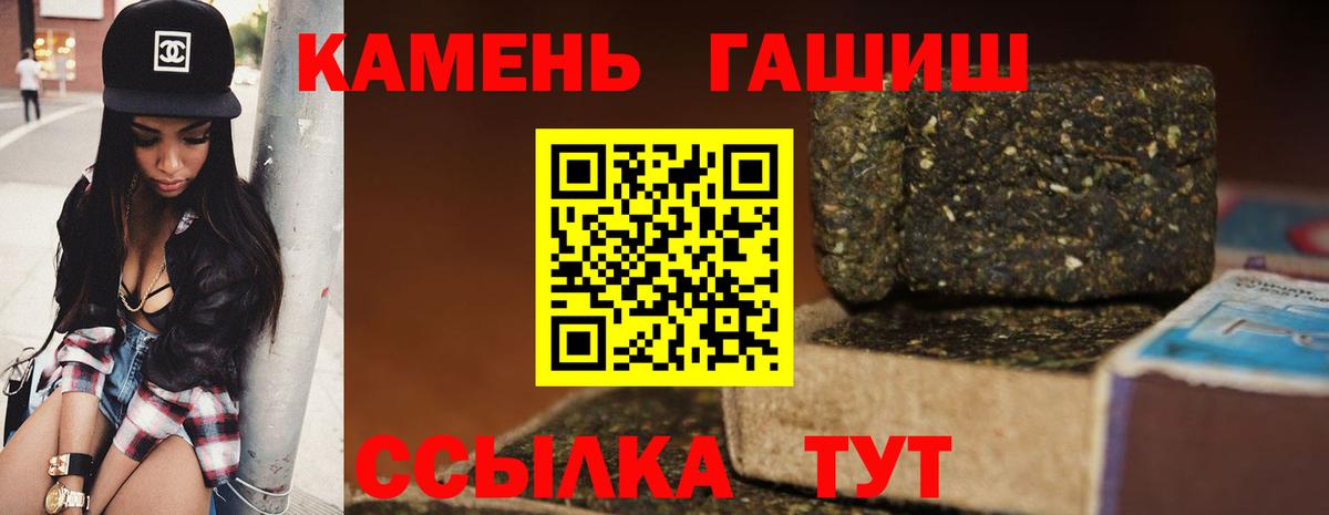 ГАШИШ  ГАШИШ гарик  Вход с VPN  Краснознаменск  ГАШИШ hashish 