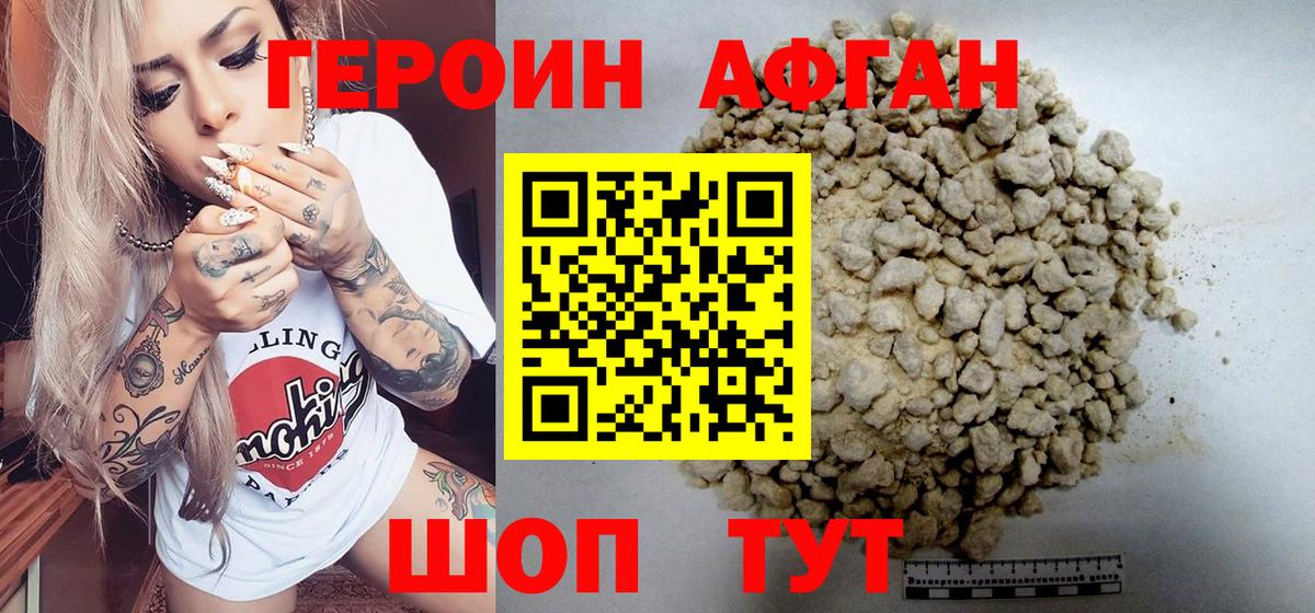 Краснознаменск  ГЕРОИН хмурый  Вход с VPN 