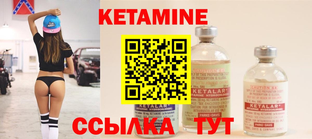 Краснознаменск  КЕТАМИН ketamine  MEGA ONION  Вход с VPN 