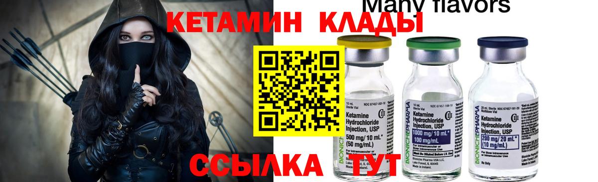 Кетамин ketamine Краснознаменск