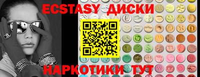 экстази Комсомольск-на-Амуре