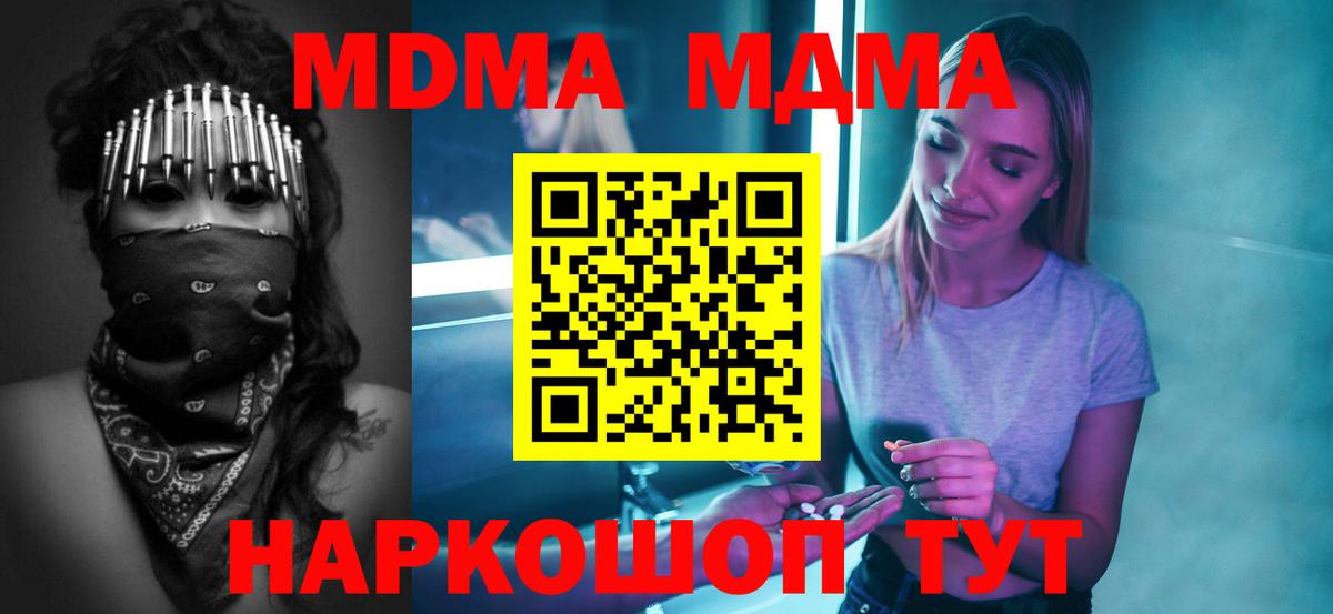 МДМА crystal Краснознаменск