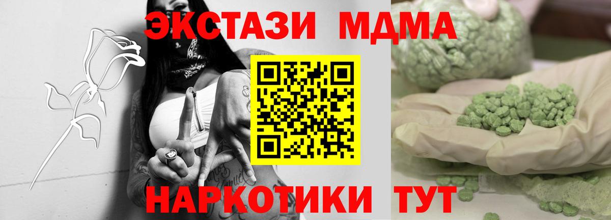 Краснознаменск  MDMA кристаллы  Вход с VPN  MDMA Molly 