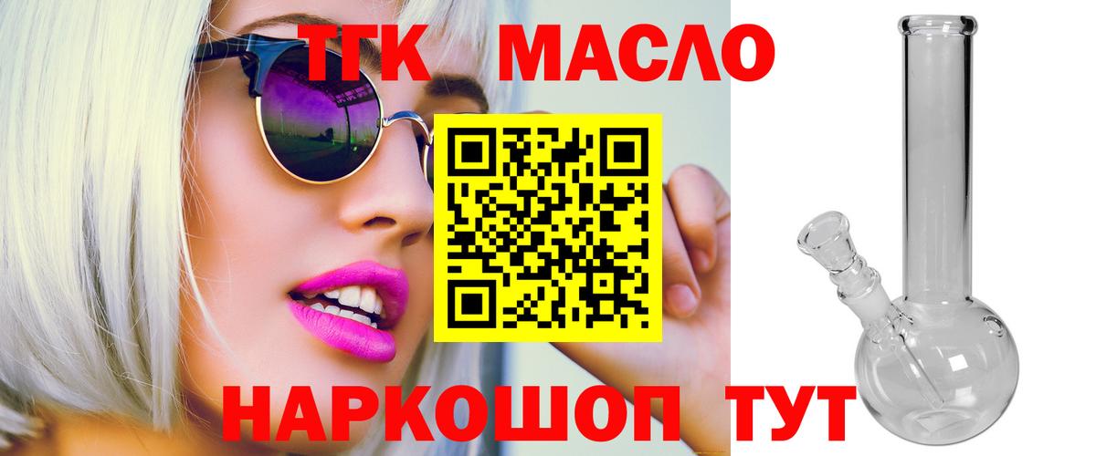 ТГК вейп с тгк Краснознаменск