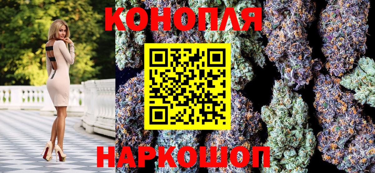 Шишки марихуана сатива  Каннабис гибрид  Вход с VPN  Марихуана White Widow  Краснознаменск 